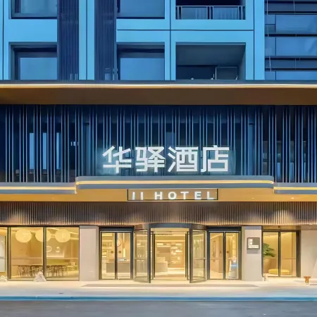 Home Inn (Qufu Sankong Scenic Area)