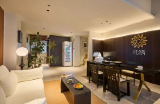 花築·經緯之間精緻民宿（佛山祖廟張槎店）