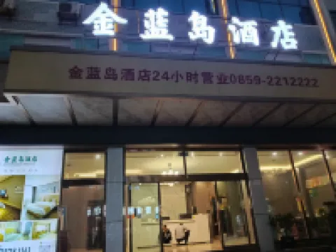 Xingyi Jinlandao Hotel (Jushan Square Dream City)