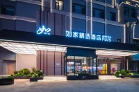 如家精選飯店（瀋陽鐵西香江家居店） 铁西区附近的飯店