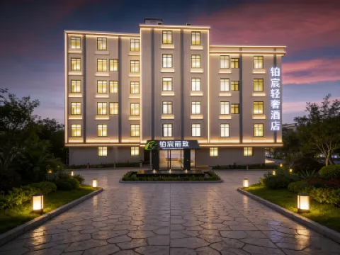 鉑宸麗致酒店（廣州江高白雲學院西校區店） 鄰近妙華黃公祠的酒店