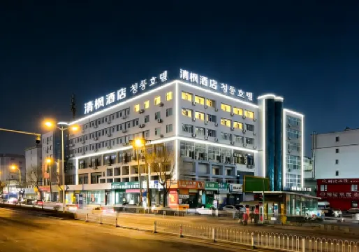 Qingfeng Hotel (Yanji Yanbian University West Market Branch) Hotels in 