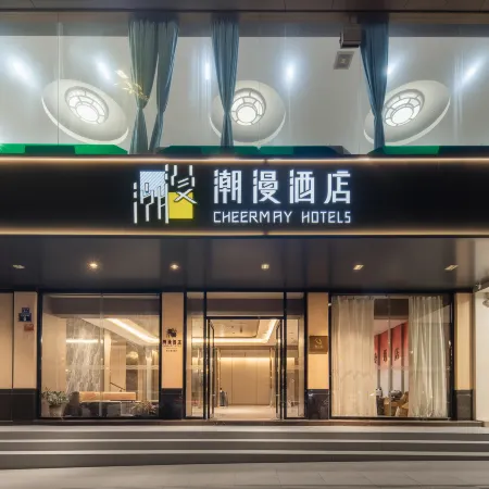 Cheermay Hotel Shaoguan Bainian East Street Fengcai Building