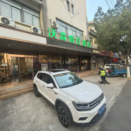 Watson Holiday Hotel (Jurong Renmin Road Gexian Lake Park)