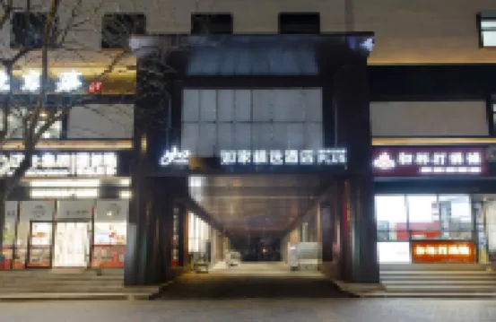 Home Inn Plus (Dacheng Road, Wukesong, Beijing)