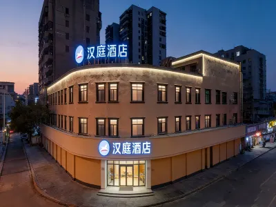 HanTing Hotel (Huangshi Jiaotong Road Zhonglou Pedestrian Street) Hotels in Huangshi