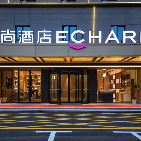 Echarm Hotel (Xiaogan Yingcheng Tiyuguan)