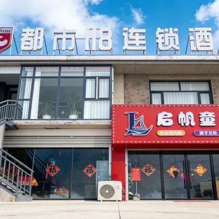 Wei County City 118 Hotel Chain