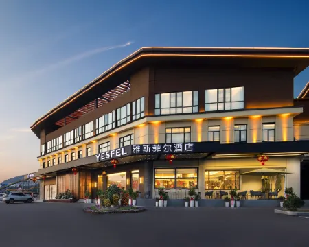 鹹寧崇陽雅斯菲爾酒店 崇陽酒店