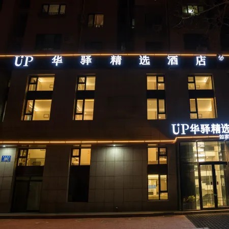 Home Inn UP Huayi Select Hotel (Da lian North Railway Station Branch
