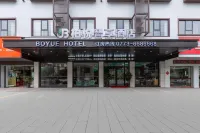 柏悅智享飯店（桂林興安店） - 停車場