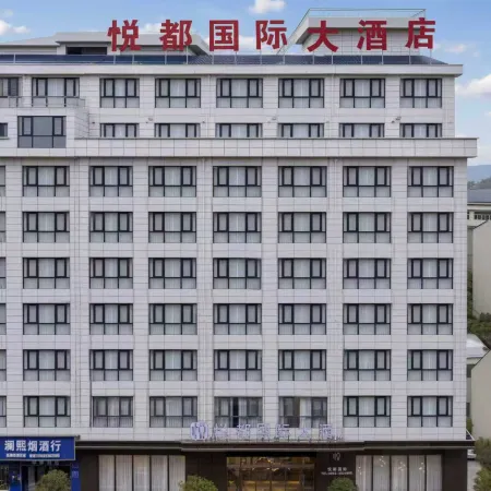 Yuedu International Hotel (Sansui County Government Branch, Qiandongnan, Guizhou)