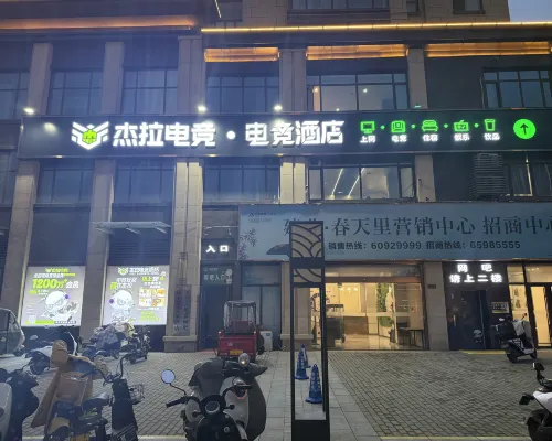 JULY E-SPORT HOTEL Hotels in Zhenping
