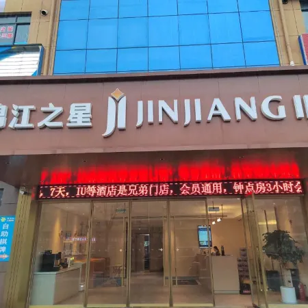 Jinjiang Inn  Fuzhou Nancheng High-speed Railway Station Baiyuan Times Square Branch