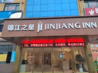 Jinjiang Inn  Fuzhou Nancheng High-speed Railway Station Baiyuan Times Square Branch