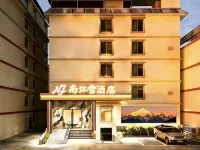 Nanjiang Snow Hotel (Motuo Branch, Linzhi • Tourist Center) Hotels in Motuo