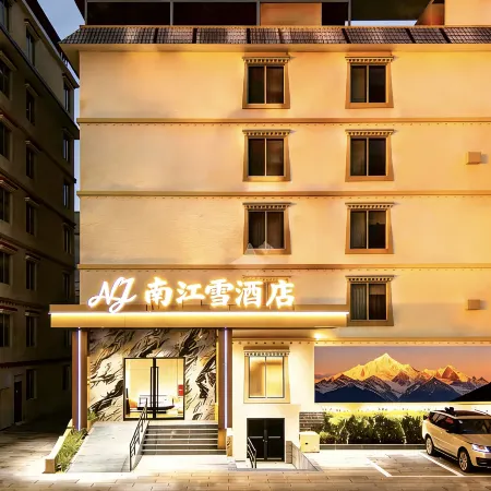 Nanjiang Snow Hotel (Motuo Branch, Linzhi • Tourist Center)
