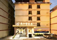 Nanjiang Snow Hotel (Motuo Branch, Linzhi • Tourist Center)