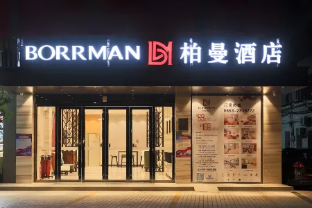Borrman Hotel (Puning People's Park)
