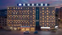 美迪家大飯店（西昌旅遊集散中心店）