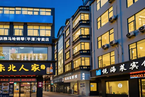 平潭嵐嶼風客棧（龍王頭沙灘店）