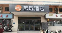 Yixuan Hotel (Shougang Park · Pingguoyuan Subway Station Hotels in Xiang Mountain, Badachu Scenic Spot