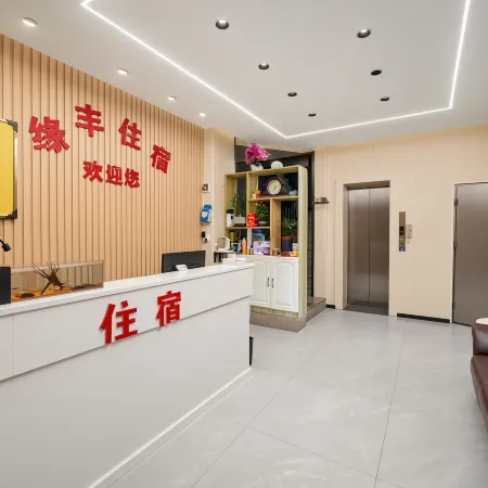 Shenzhen Yuanfeng Apartment (Yifang Tiandi Longhua Metro Station)