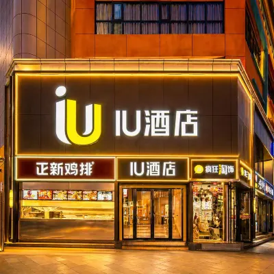 IU Hotel (Shijiazhuang Xinbai Plaza Wanli Temple pedestrian street) Các khách sạn gần Quảng trường Tân Bách