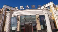 鳳凰大飯店 - 山景