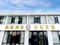 shangting (Yanbian University Internet-Famous Wall Branch) - โรงแรมราคาถูก
