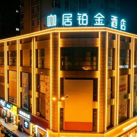 Kaju Platinum Hotel (Chaohu Oriental New World Branch)