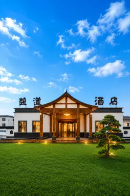 โรงแรมถนนเกลือชาคา