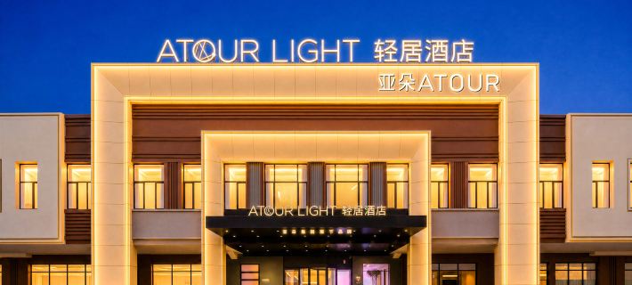 Atour Light Hotel Lvshun Baiyu Mountain Dalian Hotels in Dalian