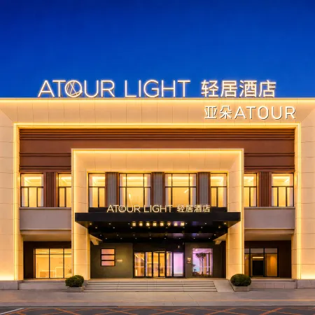 Atour Light Hotel Lvshun Baiyu Mountain Dalian
