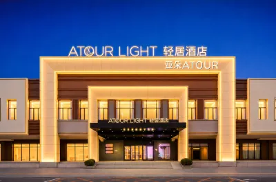 大連旅順口白玉山輕居酒店 旅順口區酒店