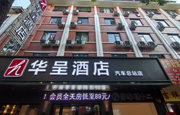 Huacheng Hotel (Bus Station)