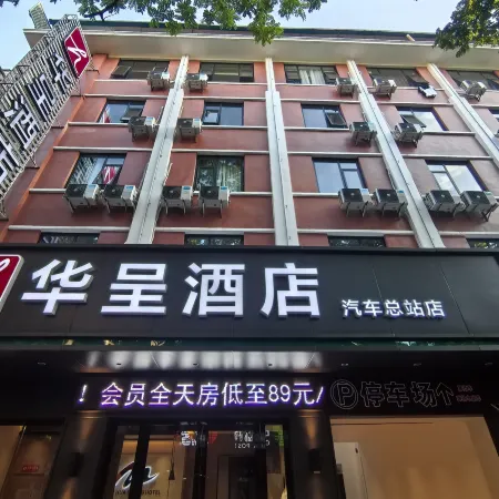 Huacheng Hotel (Bus Station)