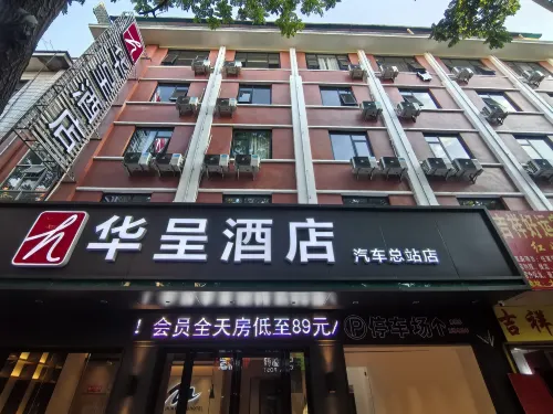Huacheng Hotel (Bus Station)