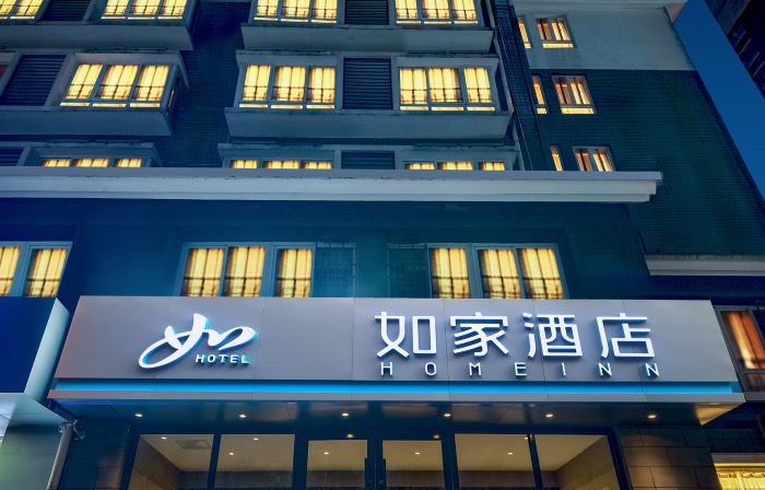 Home Inn (Dong'e County Government)