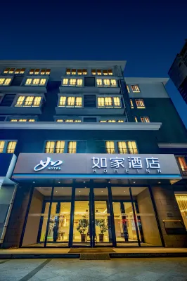 Home Inn (Dong'e County Government)