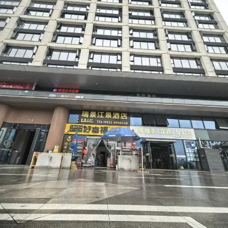 Yibin Ruijing Boutique Hotel