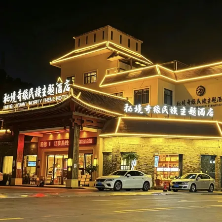Mijng Qiyuan Minority Theme Hotel