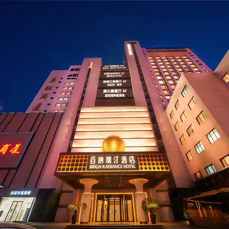 Weihai Baina Ruiting Hotel (Weihai Center)