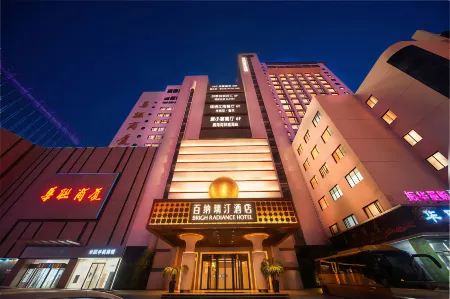 Weihai Baina Ruiting Hotel (Weihai Center)
