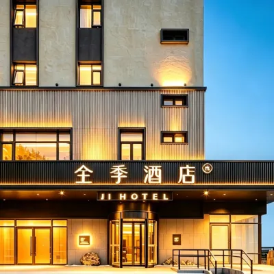 JIホテル(北京望京花家地) 中国中医科学院望京病院周辺のホテル