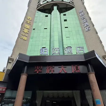 Yixuan Hotel (Maoming Cuihui Building Branch)