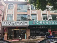 บิสซิเนส โฮเต็ลเทียนเทียน ติงหู - โรงแรมราคาถูก