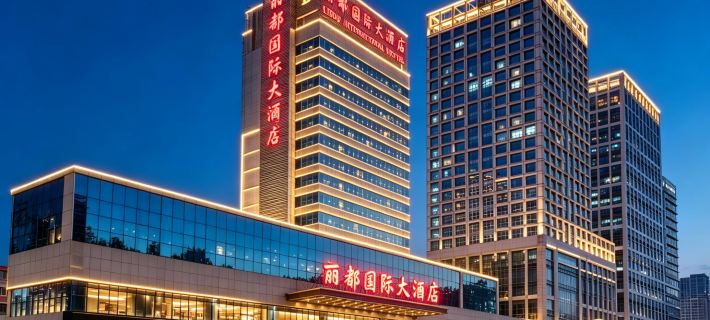 Lidu International Hotel Hotels in Handan