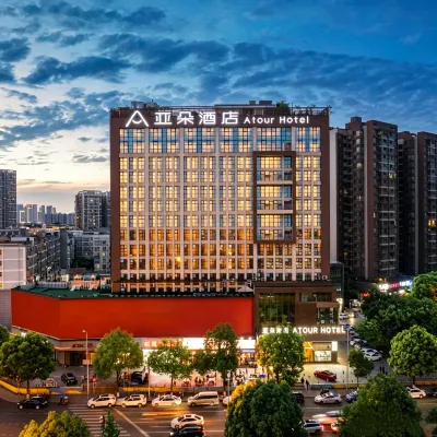 成都新會展張家寺地鐵站亞朵酒店 鄰近中和的酒店