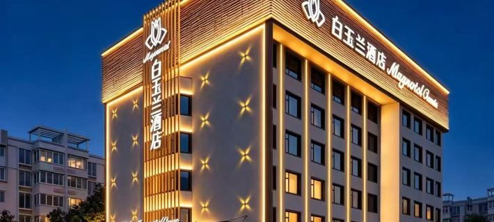 Magnolia Hotel (Yantai Xingfu Bay) Hotels in Yantai